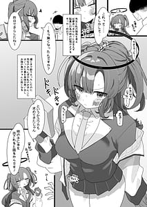 Page 5: 004.jpg | Yuuka to Polynesian | View Page!