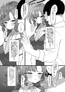 Page 7: 006.jpg | Yuuka to Polynesian | View Page!