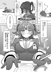 Page 3: 002.jpg | Yuuka to Polynesian 2 | View Page!