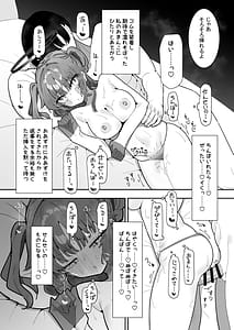 Page 16: 015.jpg | Yuuka to Polynesian 2 | View Page!