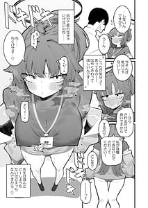 Page 4: 003.jpg | Yuuka to Polynesian After | View Page!