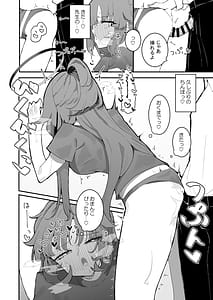 Page 9: 008.jpg | Yuuka to Polynesian After | View Page!