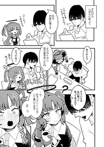 Page 14: 013.jpg | Yuuka to Polynesian After | View Page!