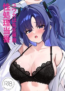 Read Yuuka wa Sensei Senyou Seisyori Touban