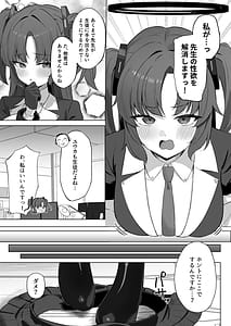 Page 4: 003.jpg | Yuuka wa Sensei Senyou Seisyori Touban | View Page!