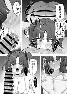 Page 15: 014.jpg | Yuuka wa Sensei Senyou Seisyori Touban | View Page!