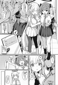 Page 2: 001.jpg | Yuuka wa Sensei no Seishorigakari | View Page!