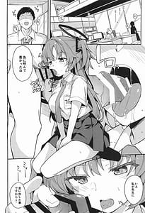 Page 3: 002.jpg | Yuuka wa Sensei no Seishorigakari | View Page!