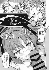 Page 6: 005.jpg | Yuuka wa Sensei no Seishorigakari | View Page!