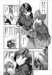 Page 6: 005.jpg | Yuukai JK Kankin Rape | View Page!