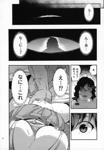 Page 11: 010.jpg | Yuukai JK Kankin Rape | View Page!