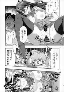 Page 14: 013.jpg | Yuukai JK Kankin Rape | View Page!