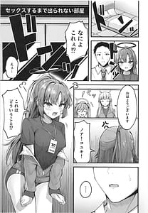 Page 5: 004.jpg | Yuukai Risei Sex Shinai to Deraremasen! | View Page!
