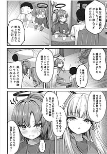 Page 6: 005.jpg | Yuukai Risei Sex Shinai to Deraremasen! | View Page!