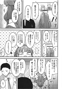 Page 7: 006.jpg | Yuukai Risei Sex Shinai to Deraremasen! | View Page!