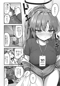 Page 8: 007.jpg | Yuukai Risei Sex Shinai to Deraremasen! | View Page!