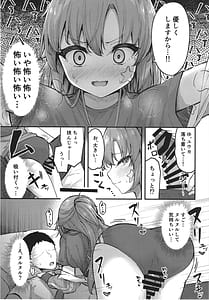 Page 9: 008.jpg | Yuukai Risei Sex Shinai to Deraremasen! | View Page!