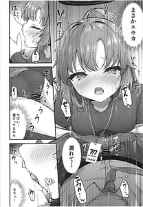 Page 10: 009.jpg | Yuukai Risei Sex Shinai to Deraremasen! | View Page!