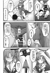 Page 12: 011.jpg | Yuukai Risei Sex Shinai to Deraremasen! | View Page!