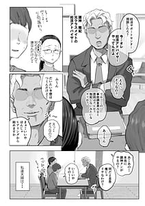 Page 3: 002.jpg | Yuuko Sensei to Otto-kun no Ninkatsu NTR Hatsu Taiken | View Page!