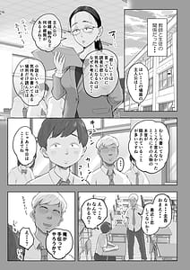 Page 4: 003.jpg | Yuuko Sensei to Otto-kun no Ninkatsu NTR Hatsu Taiken | View Page!