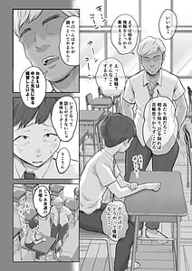 Page 5: 004.jpg | Yuuko Sensei to Otto-kun no Ninkatsu NTR Hatsu Taiken | View Page!
