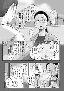 Page 6: 005.jpg | Yuuko Sensei to Otto-kun no Ninkatsu NTR Hatsu Taiken | View Page!