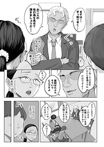 Page 8: 007.jpg | Yuuko Sensei to Otto-kun no Ninkatsu NTR Hatsu Taiken | View Page!