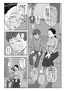 Page 9: 008.jpg | Yuuko Sensei to Otto-kun no Ninkatsu NTR Hatsu Taiken | View Page!
