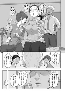 Page 10: 009.jpg | Yuuko Sensei to Otto-kun no Ninkatsu NTR Hatsu Taiken | View Page!