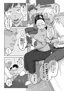 Page 11: 010.jpg | Yuuko Sensei to Otto-kun no Ninkatsu NTR Hatsu Taiken | View Page!