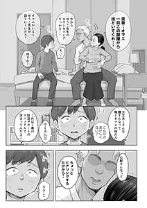 Page 12: 011.jpg | Yuuko Sensei to Otto-kun no Ninkatsu NTR Hatsu Taiken | View Page!