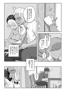 Page 13: 012.jpg | Yuuko Sensei to Otto-kun no Ninkatsu NTR Hatsu Taiken | View Page!