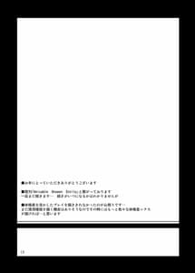 Page 16: 015.jpg | Yuukouteki na Shoutai Fumei no Sonzai 2 | View Page!