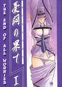 Read Yuumon no Hate Ichi - The End of All Worries 1-10 with English Translation