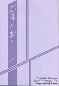 Page 2: 001.jpg | Yuumon no Hate Ichi - The End of All Worries 1-10 | View Page!