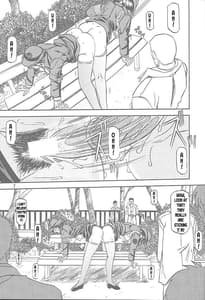 Page 5: 004.jpg | Yuumon no Hate Ichi - The End of All Worries 1-10 | View Page!
