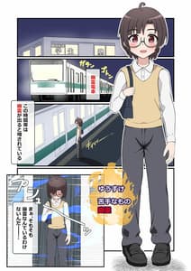 Page 3: 002.jpg | Yuurei Onee-chan ni Toritsukarete Okasarechau Boku | View Page!