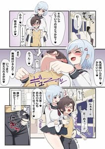 Page 6: 005.jpg | Yuurei Onee-chan ni Toritsukarete Okasarechau Boku | View Page!