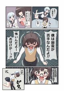 Page 12: 011.jpg | Yuurei Onee-chan ni Toritsukarete Okasarechau Boku | View Page!