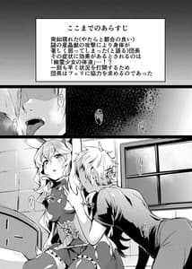 Page 2: 001.jpg | Yuurei Shoujo Chousouhou | View Page!