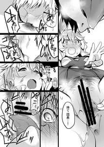 Page 9: 008.jpg | Yuurei Shoujo Chousouhou | View Page!