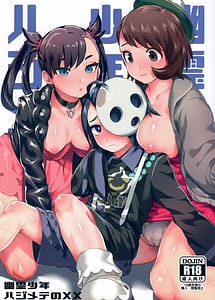 Read Yuurei Shounen Hajimete no XX with English Translation