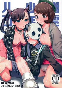 Page 1: 000.jpg | Yuurei Shounen Hajimete no XX | View Page!