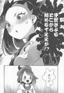 Page 5: 004.jpg | Yuuri wa Marnie ni Suppai Ringo wo Hitotsu Agemashita | View Page!