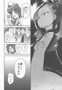 Page 9: 008.jpg | Yuuri wa Marnie ni Suppai Ringo wo Hitotsu Agemashita | View Page!