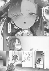 Page 11: 010.jpg | Yuuri wa Marnie ni Suppai Ringo wo Hitotsu Agemashita | View Page!
