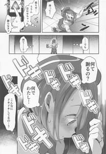 Page 12: 011.jpg | Yuuri wa Marnie ni Suppai Ringo wo Hitotsu Agemashita | View Page!