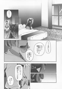 Page 13: 012.jpg | Yuuri wa Marnie ni Suppai Ringo wo Hitotsu Agemashita | View Page!