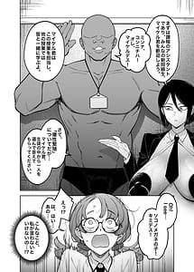 Page 5: 004.jpg | Yuusei Shuzoku to no Kouhai Seisaku | View Page!